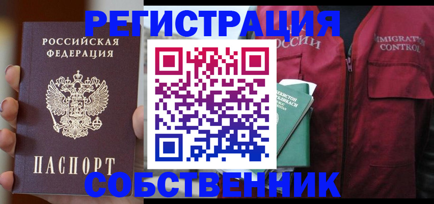 прописка поиск в Кургане