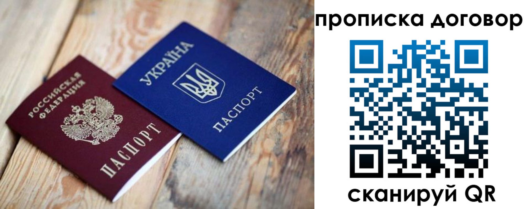 прописка для школы в Кургане